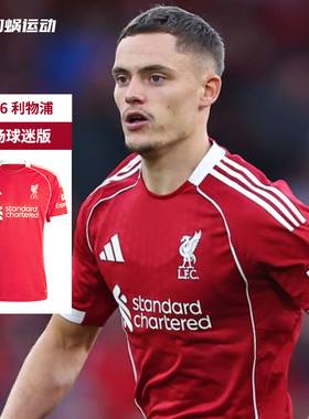 SFS阿迪达斯Adidas利物浦25/26主场球迷版维尔茨球衣足球服JV6423