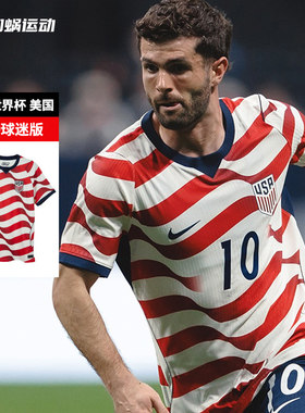 SFS耐克Nike美国2026世界杯主场球迷版球衣短袖足球服IB5339-133