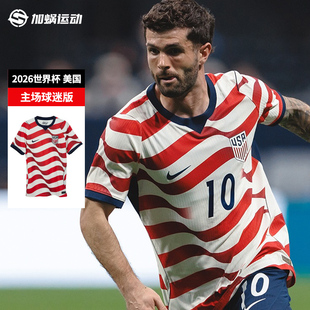 足球服IB5339 133 球衣短袖 SFS耐克Nike美国2026世界杯主场球迷版