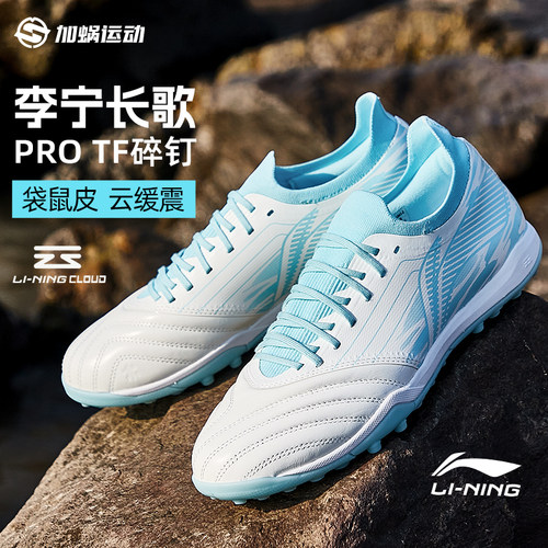 李宁袋鼠皮次顶TF足球鞋
