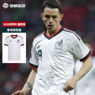 SFS阿迪达斯Adidas2026世界杯墨西哥客场球员版球衣足球服 JY5539