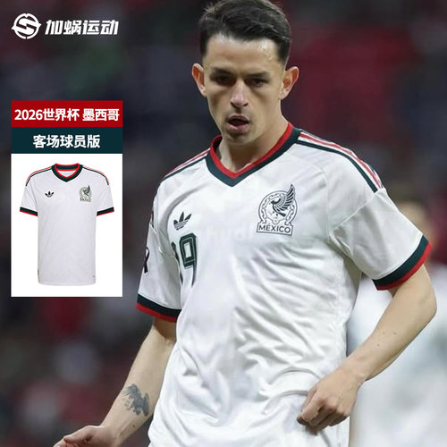SFS阿迪达斯Adidas2026世界杯墨西哥客场球员版球衣足球服 JY5539