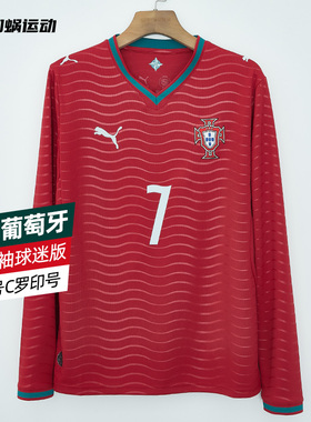 SFS彪马2026世界杯葡萄牙主场长袖球迷版C罗印号球衣男788142-77