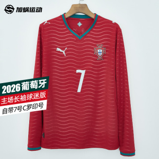 C罗印号球衣男788142 球迷版 SFS彪马2026世界杯葡萄牙主场长袖