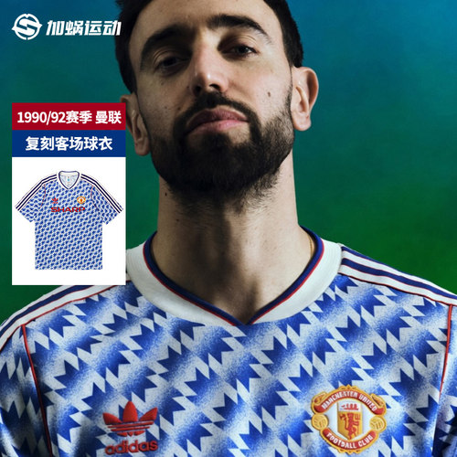 SFS阿迪达斯Adidas1990-92赛季曼联客场复刻球衣短袖足球服JM5495