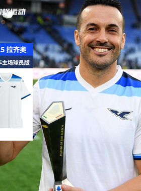 SFS美津浓24/25拉齐奥125周年主场球衣短袖足球服 P2GABX75-01