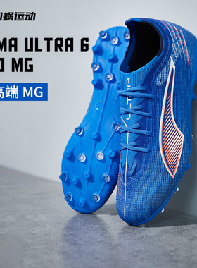 SFS Puma彪马ULTRA 6次高端pro MG短钉足球鞋训练运动鞋108554-01