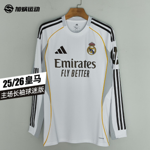 SFS阿迪达斯Adidas 25/26皇马主场球迷版球衣长袖足球服男JN8884