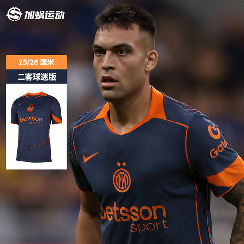 SFS耐克NIKE 25/26国际米兰二客球迷版球衣短袖足球服 HM3204-438