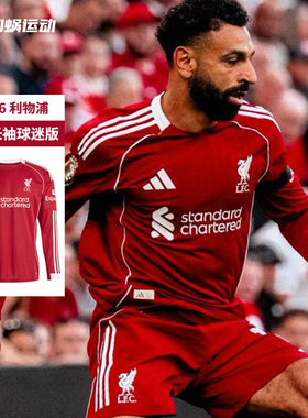 SFS阿迪达斯Adidas 25/26利物浦主场长袖球迷版萨拉赫球衣 JV6456