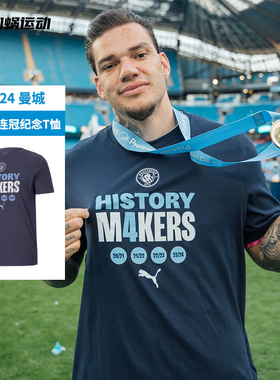 SFS彪马Puma23/24曼城联赛夺冠T恤球员同款四连冠冠军T 783466-06