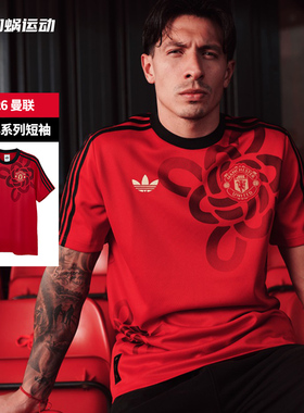 SFS阿迪达斯Adidas马年新年曼联休闲文化训练短袖训练服男 JM5568