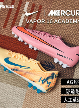 SFS耐克Nike刺客15中端AG短钉16高帮低帮人草足球鞋男 FQ8364-600