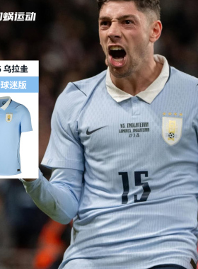 SFS耐克2026世界杯乌拉圭主场球迷版球衣短袖足球服 IO4680-425