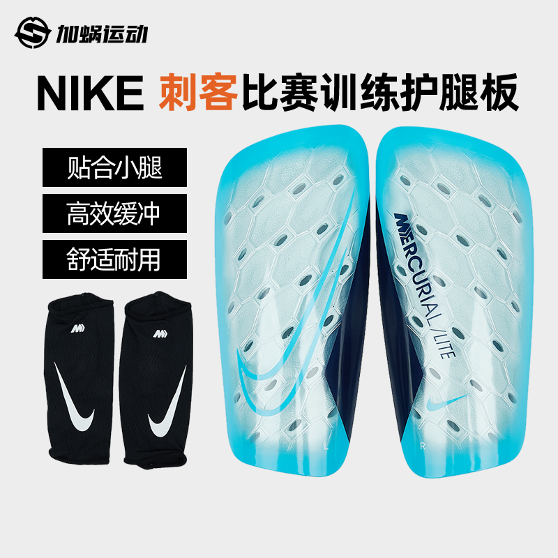 耐克NIKE护具训练护腿板
