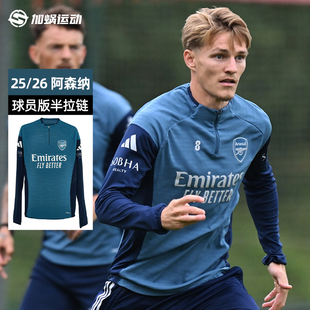 半拉链训练服 球员版 JJ1805 26阿森纳长袖 SFS阿迪达斯Adidas25