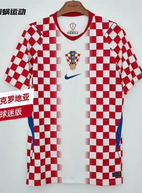 【直播专属】耐克2026世界杯克罗地亚主场球迷版足球服IO8621-100