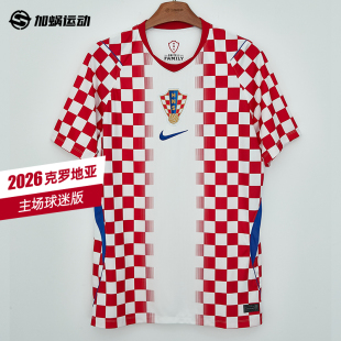 【直播专属】耐克2026世界杯克罗地亚主场球迷版足球服IO8621-100