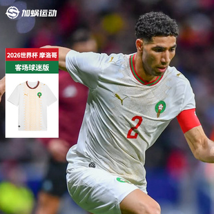 足球服783318 球衣短袖 SFS彪马Puma2026世界杯摩洛哥客场球迷版