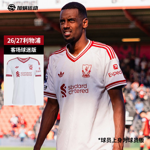 SFS阿迪达斯Adidas利物浦26/27客场球迷版维尔茨球衣足球服KA6860