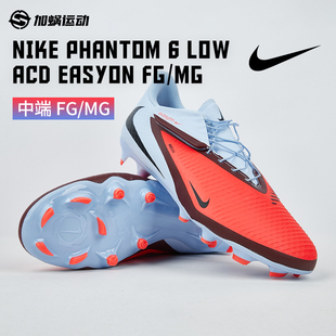 SFS耐克Nike暗煞中端FG 运动训练鞋 天然草HQ2321 400 MG混钉足球鞋