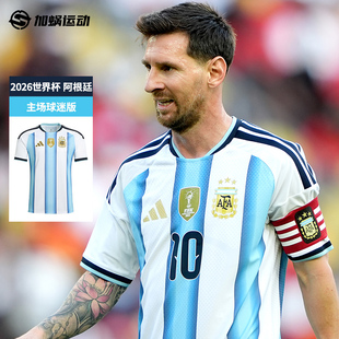 JM8396 足球服男 SFS阿迪达斯2026世界杯阿根廷主场球迷版 球衣短袖