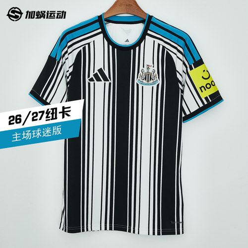 SFS阿迪达斯Adidas26/27纽卡主场球迷版球衣短袖足球服男JZ4707