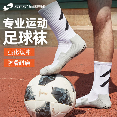 足球袜男中筒防滑毛巾底