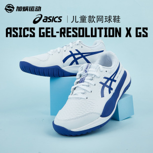 1044A081 GS专业青少年儿童R10网球鞋 100 SFS亚瑟士RESOLUTION