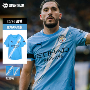 德布劳内球衣足球服 SFS彪马PUMA 26曼城主场球员版 780792