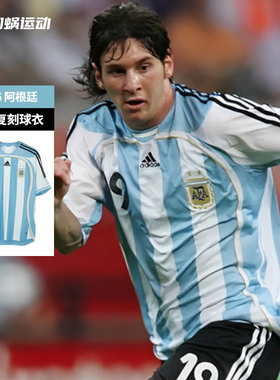 SFS阿迪达斯2006阿根廷主场复刻印号球衣短袖10号19足球服 KF0322