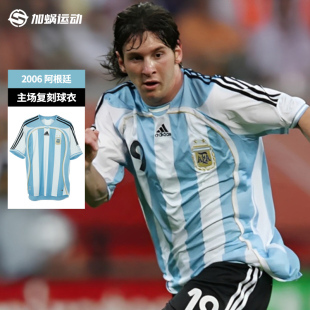 SFS阿迪达斯2006阿根廷主场复刻印号球衣短袖 KF0322 10号19足球服