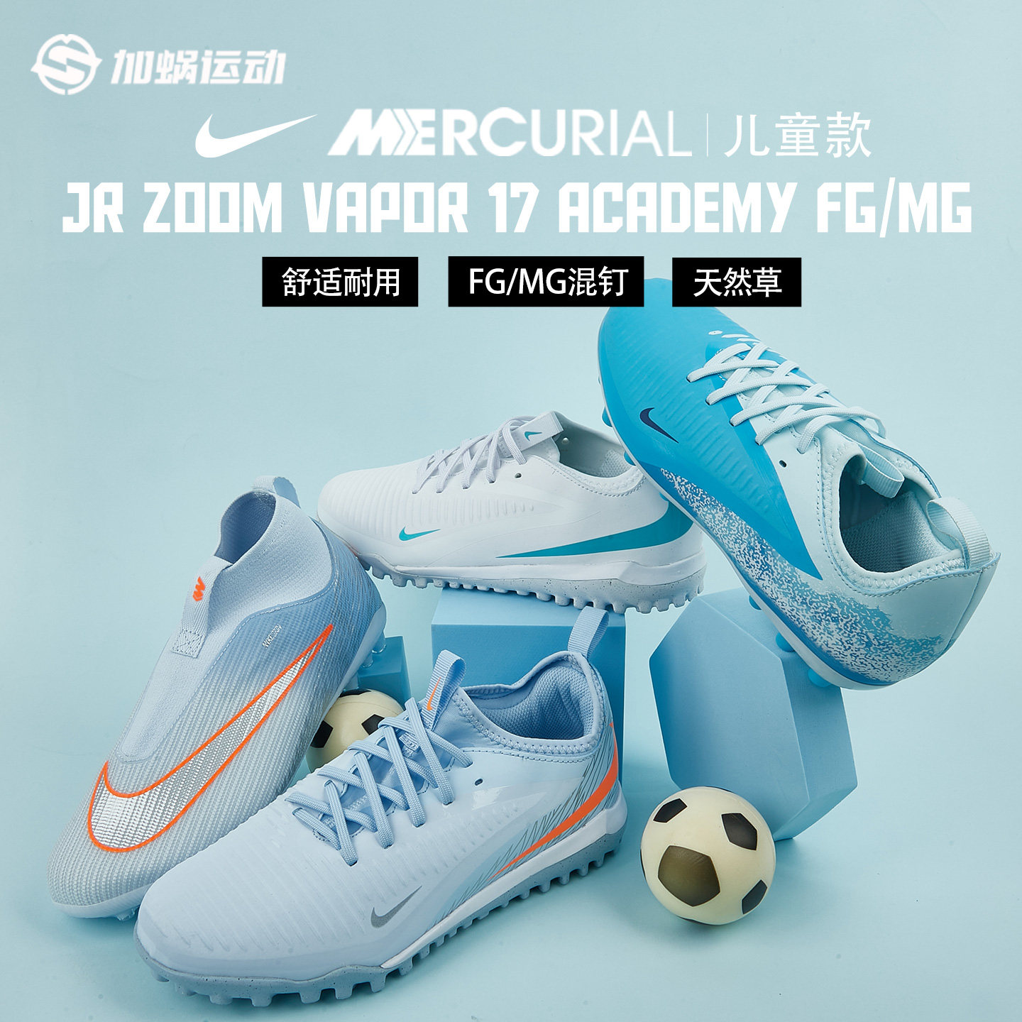SFS耐克Nike儿童足球鞋刺客17碎钉TF/AG/FG/MG男孩训练鞋小学生女