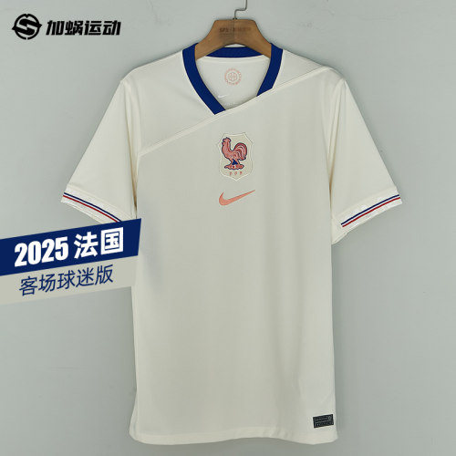 耐克2025法国客场球迷版球衣