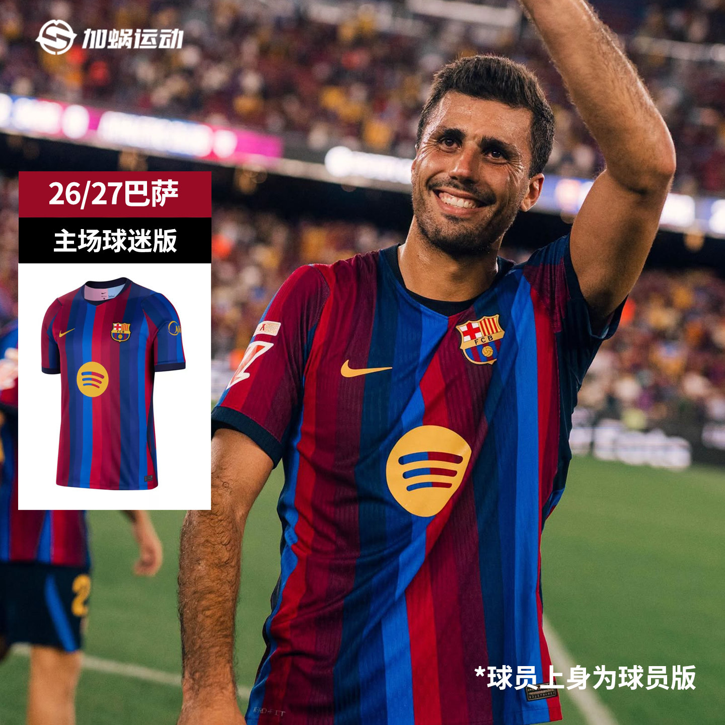 SFS耐克Nike正品26/27巴萨主场球迷版球衣短袖足球服 II1872-683图片