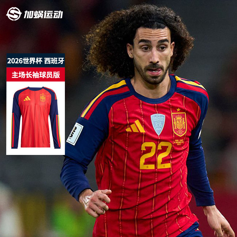 SFS阿迪达斯2026世界杯西班牙主场长袖球员版球衣足球服男JZ5776
