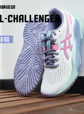 SFS亚瑟士GEL-CHALLENGER 15专业女子网球鞋运动鞋1042A294-103