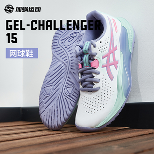 运动鞋 SFS亚瑟士GEL CHALLENGER 15专业女子网球鞋 103 1042A294