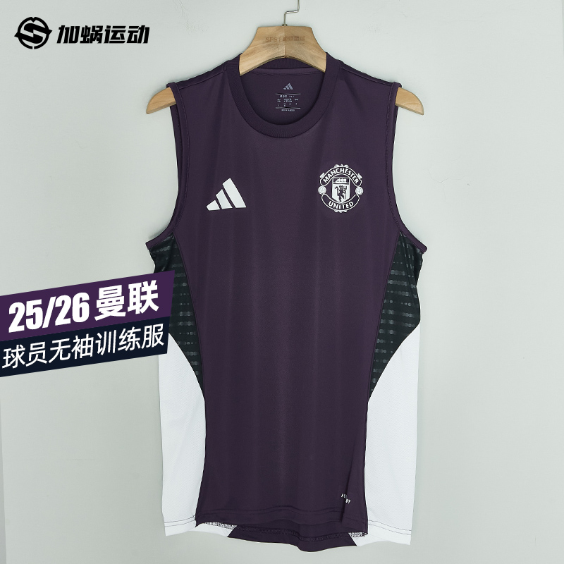阿迪25/26曼联无袖训练服