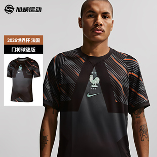 SFS耐克Nike 球衣守门员短袖 IB5304 010 2026世界杯法国门将球迷版