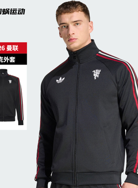 SFS阿迪达斯Adidas正品25/26曼联长袖外套训练休闲运动服男JZ2230