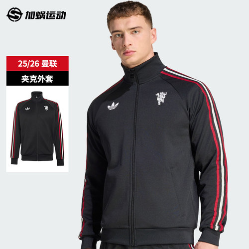 阿迪达斯曼联25/26长袖外套男