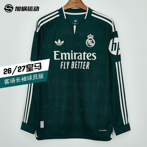 SFS阿迪达斯Adidas 26/27皇马客场长袖球员版球衣足球服男KC3980