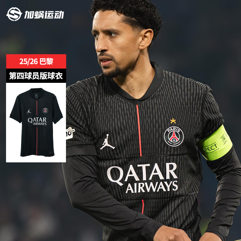 耐克巴黎三客球员版短袖AJ球衣