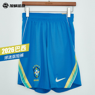 IB5411 435 训练热身比赛透气男 SFS耐克2026世界杯巴西足球短裤