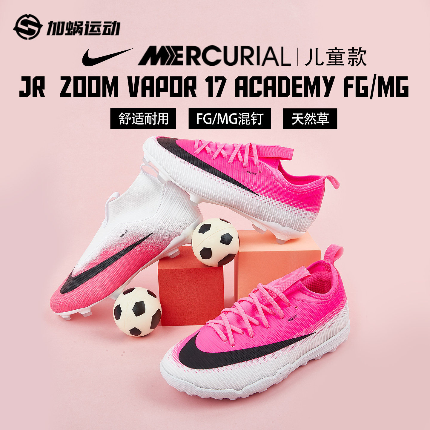 SFS耐克Nike儿童足球鞋刺客17碎钉TF/AG/FG/MG男孩训练鞋小学生女