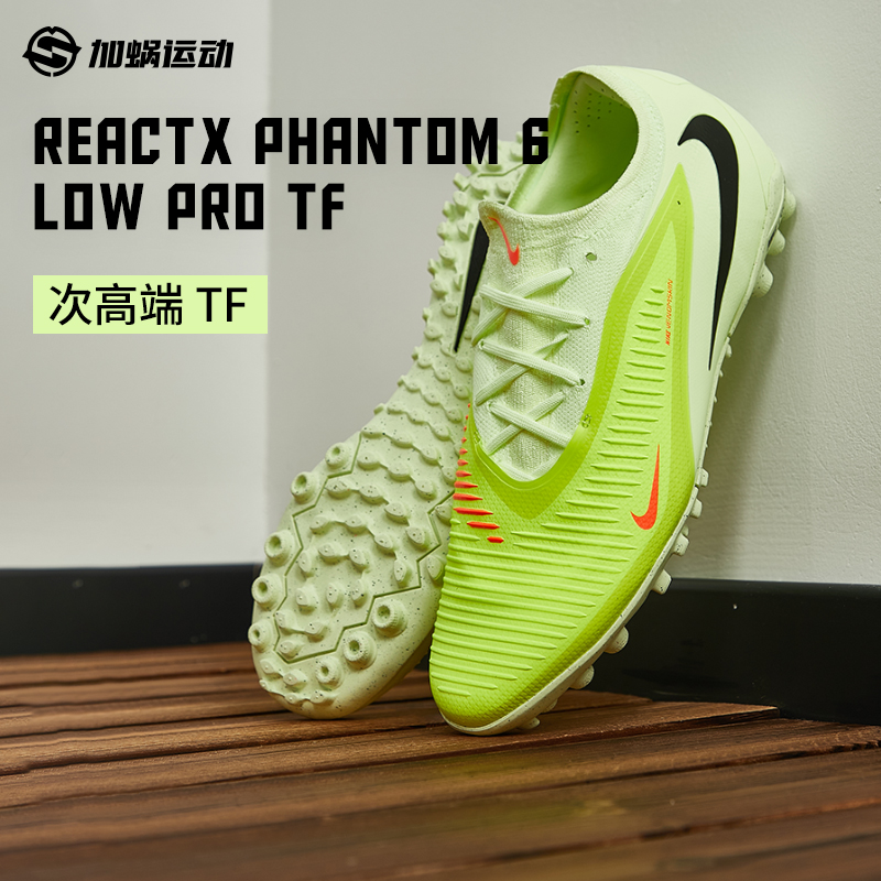 SFS耐克Nike暗煞次高端TF碎钉足球鞋运动训练鞋男人草HJ4123-800