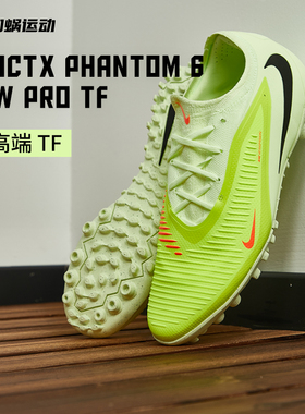 SFS耐克Nike暗煞次高端TF碎钉足球鞋运动训练鞋男人草HJ4123-800