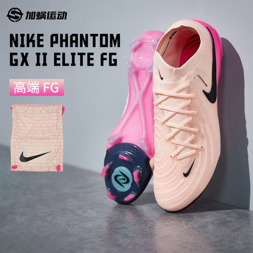 Nike暗煞GXII高端FG长钉足球鞋