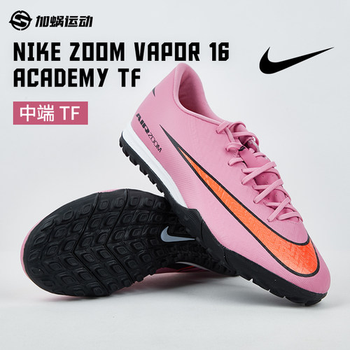 SFS耐克Nike刺客16中端TF碎钉足球鞋训练运动鞋男子FQ8449-600